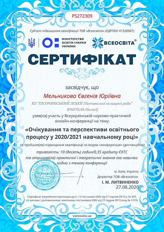 Сертификат