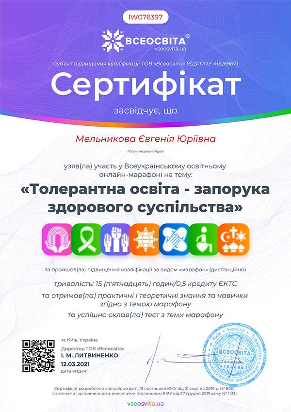 Марафон