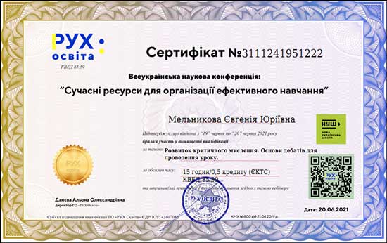 Сертификат