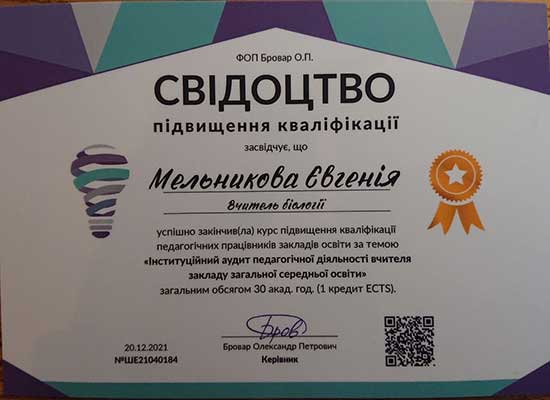 Свидетельство