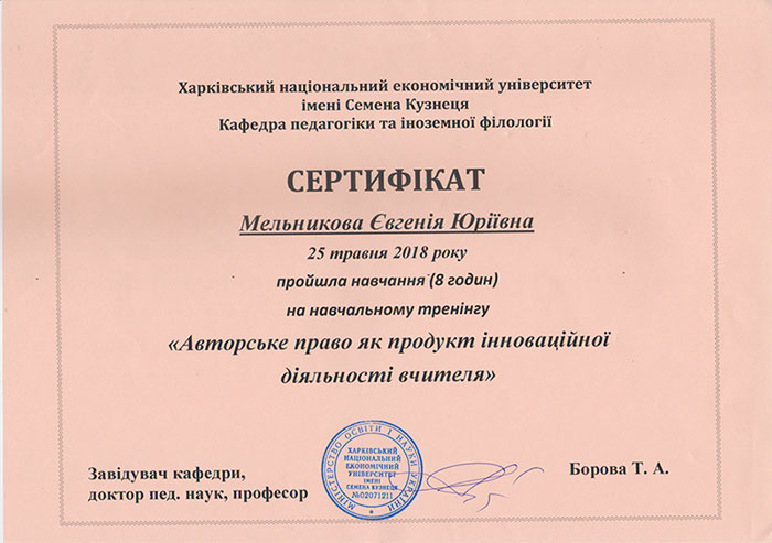 Участь у тренінгах