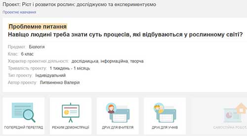 Екосистема