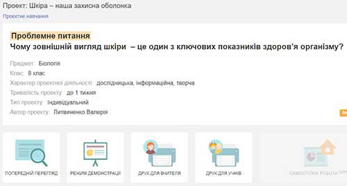 Екосистема