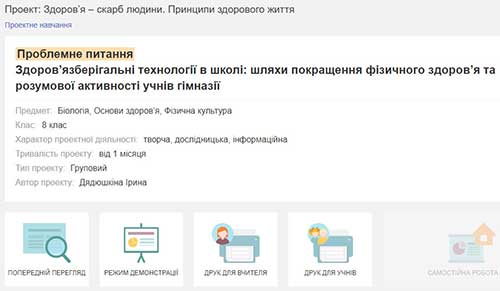 Екосистема