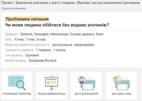Екосистема
