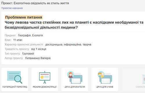Екосистема