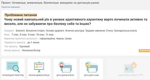 Екосистема
