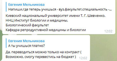 Студенты пишут
