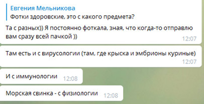 Студенты пишут