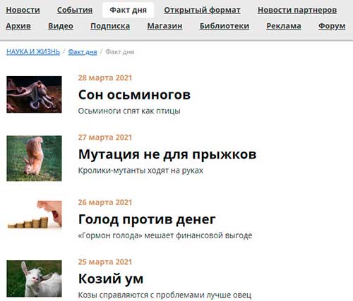 Наука и жизнь