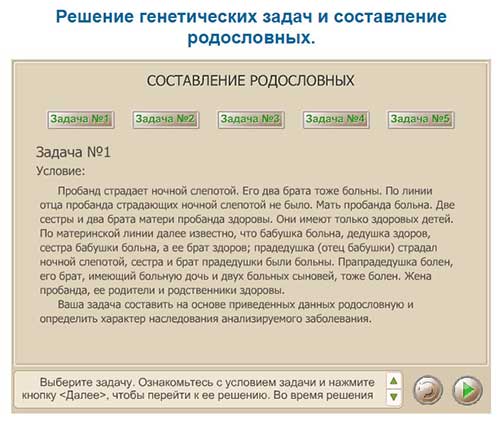 Виртуальная лаборатория