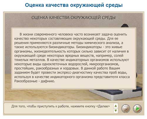 Виртуальная лаборатория